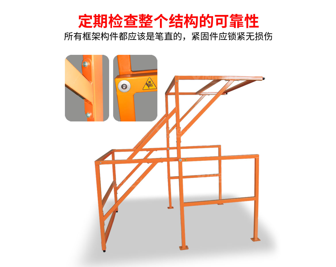 安全護欄架