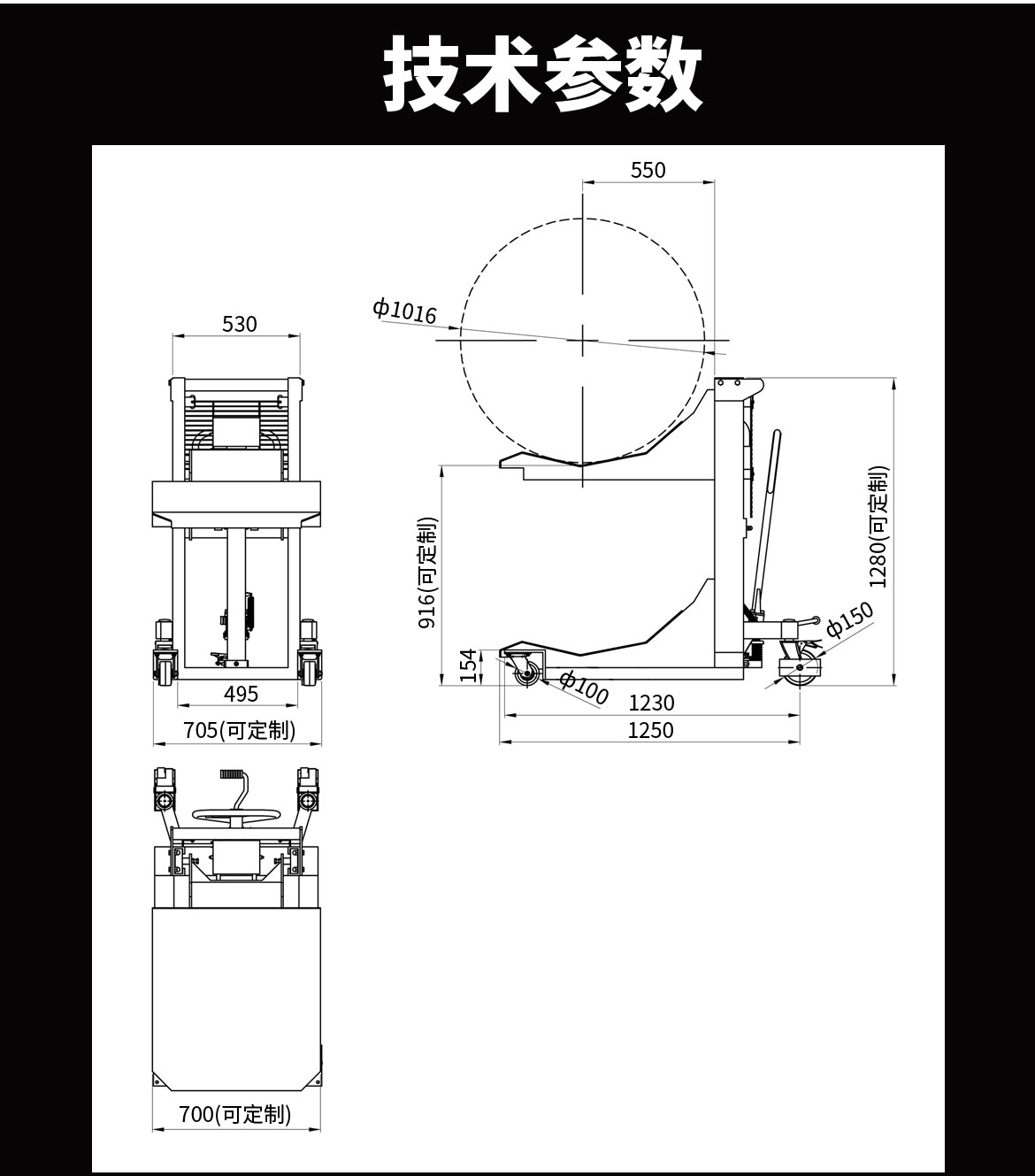 卷膜搬運車