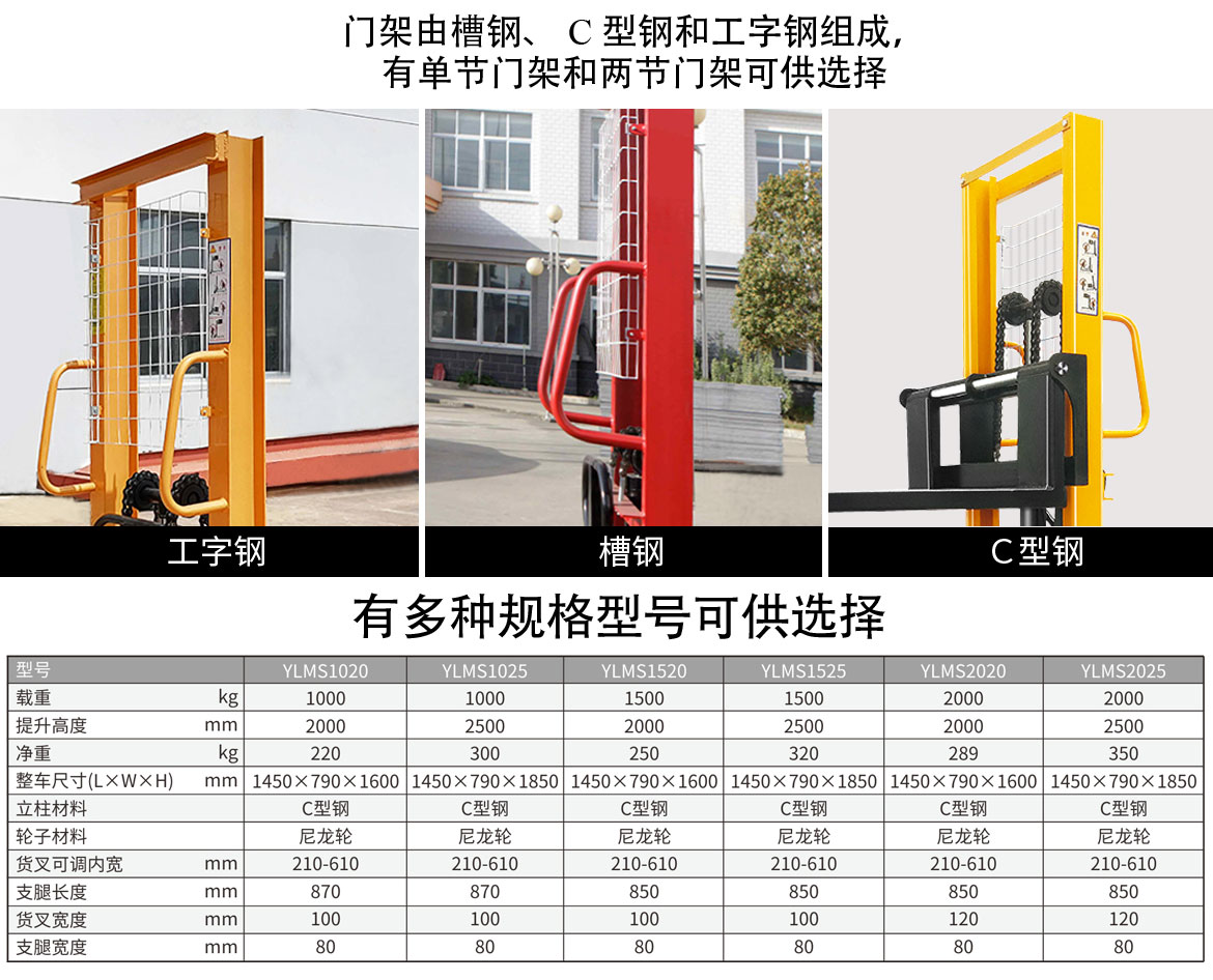 兩節(jié)門架手動(dòng)液壓堆高車